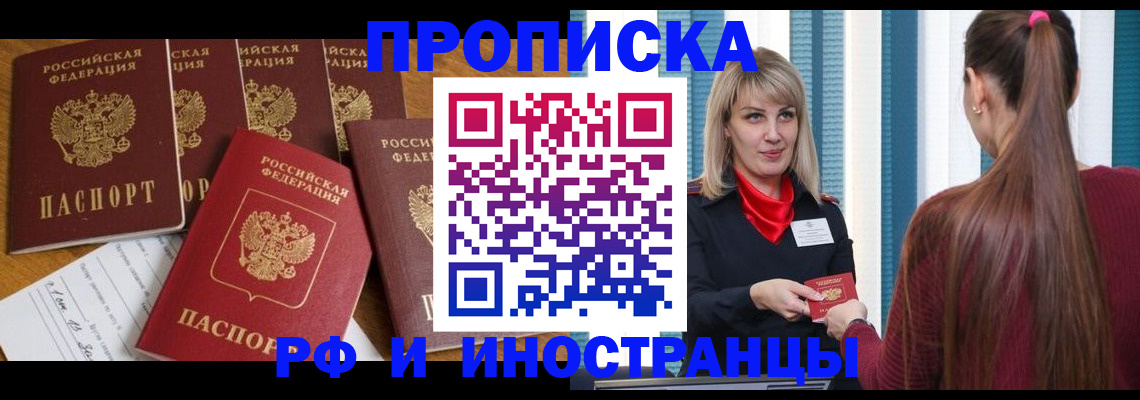 временная регистрация гарантия в Еманжелинске