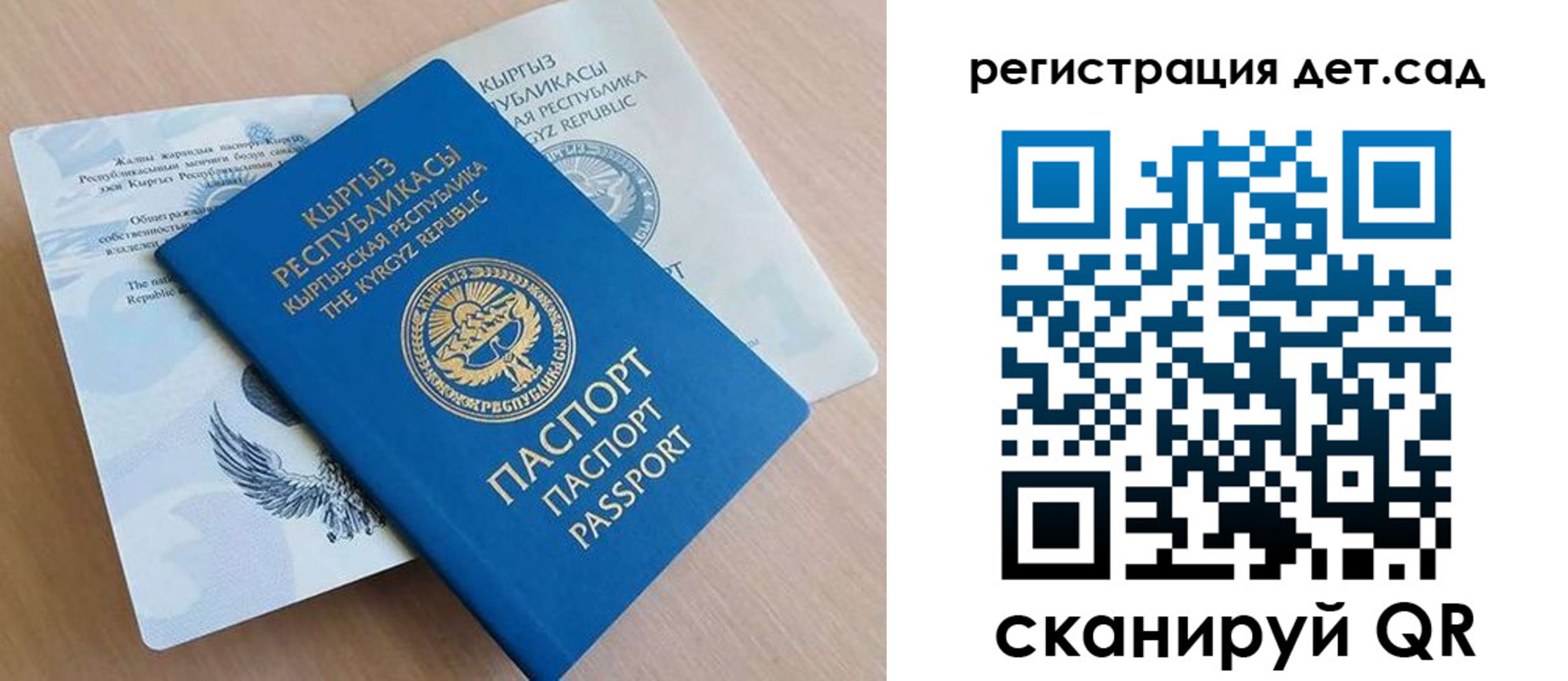регистрация в Еманжелинске