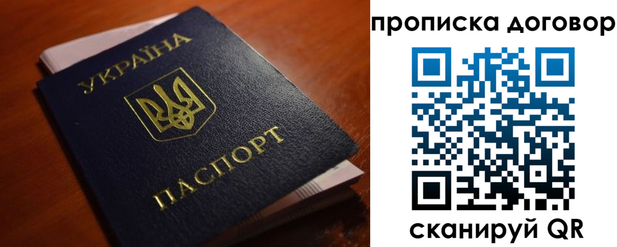 прописка законно в Еманжелинске