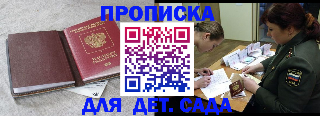 временная регистрация собственник в Еманжелинске