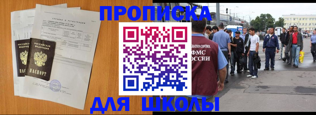 прописка для военкомата в Еманжелинске